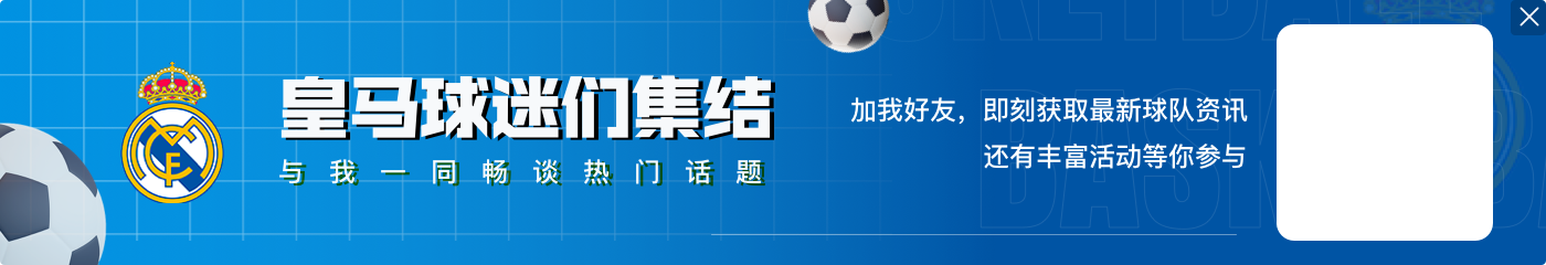 特巴斯：弗洛伦蒂诺不想让我再担任西甲主席 他不会成功
