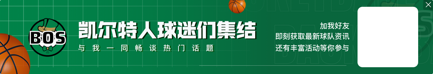 塔图姆看了美网男单决赛 儿子名字叫Cue很多次🤣