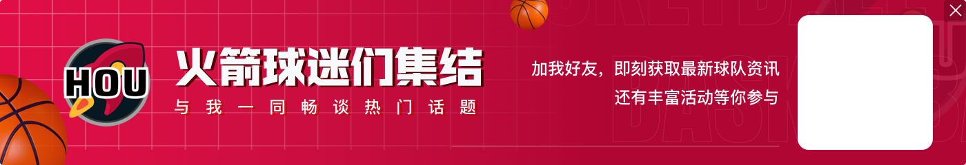范弗利特：我总是告诉格林要保持自信 我11投0中 但击中了致胜一球 
